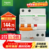 施耐德电气 空开带漏电保护断路器A型 2P C25A空气开关带漏保EA9RN2C2530CAR