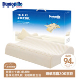 邓禄普（Dunlopillo）星炫波浪枕 斯里兰卡进口天然乳胶枕特拉雷Talalay工艺