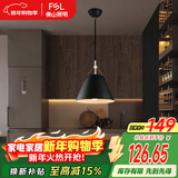 FSL佛山照明餐吊灯简约餐厅灯中古风时尚客厅卧室灯单头黑色50258