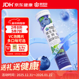 康恩贝 维生素c泡腾片4g*20片 固体饮料果味维c泡腾片VC蓝莓味