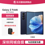 三星（SAMSUNG）Galaxy Z Fold6 折叠屏手机 5G全网通 商务书写体验 AI旗舰智能机 Fold6 冷夜蓝（12GB） 256GB【港台版双卡】