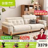 狄普原木奶油风布艺沙发客厅小户型猫爪布可拆洗简约现代实木沙发枫颂 【旗舰版2.6m】5星舒适坐感 【RM猫抓布 | 5A级10防抗菌】