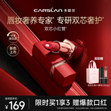 卡姿兰（Carslan）挚宠唇膏双芯小红管口红显白不易掉色01炽焰红4g 生日礼物送女友