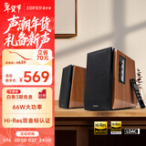 漫步者（EDIFIER）R1700BT+ 经典新升级 桌面2.0蓝牙电脑音箱音响 蓝牙5.3 高保真 客厅电视音响 新年礼物