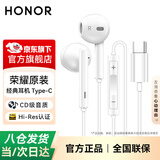 荣耀有线耳机Type-c适用荣耀Magic8/7/6/500/400/300/200/100Pro/V5/X70/半入耳式耳麦耳机有线 BW35 荣耀有线耳机Type-C接口