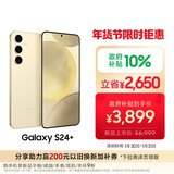 三星Samsung Galaxy S24+ AI手机 5000万像素 第三代骁龙8 游戏手机 拍照手机 12GB+256GB 浅珀黄