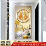 雅舒庭入户玄关装饰画2026新款现代简约走廊尽头挂画进门过道高档壁画 C款-福禄招财 80*160cm晶瓷+金色铝合金框
