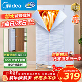 美的（Midea）【可折叠易收纳】干衣机烘干机家用婴儿衣物护理机消毒脱水机小型便携一体式烘衣机HBGJ15C1