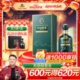 古井贡酒 年份原浆古20蛇年生肖版 浓香型白酒 52度 500ml*1瓶 单瓶装