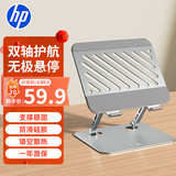 惠普（HP）Stand A笔记本支架平板双轴调节散热器无极升降便携折叠适用笔记本平板游戏本悬空立式