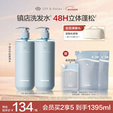 Off&Relax蓬松零压瓶清爽洗发水460ml*2 or持久蓬松改善改善细软塌洗发露
