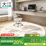 大江圆形地毯电脑椅地垫转椅书房卧室防滑120x120cm