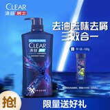清扬男士去屑洗发水 冰海净透650g薄荷清爽去油洗头膏 京东自营开学季