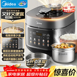 美的（Midea）品牌官方低脂浓香电压力锅0涂层家用煲汤高压锅5L双胆4-6人全自动智能预约炖肉煮饭饭煲MY-C5930F