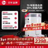 瑞美（Rheem） 05系列 抑菌搪瓷内胆 2.4KW速热 自动恒温 多重安全防护 家用40升储水式电热水器 CSFL040-05