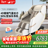 荣康【爆款热销】荣康T50按摩椅全身家用电动送父母老人礼物WSL导轨精钢机芯2026推荐 【4D精钢气囊机芯】-T50pro-月光杏