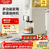 雪特朗（STELANG）全自动胶囊咖啡粉一体小型家用咖啡机兼容Nespresso星巴克胶囊513K咖啡机 胶囊|咖啡粉多用咖啡机