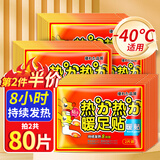 力仕康暖足贴暖脚贴神器暖宝宝足贴暖足宝暖脚底自发热贴加热暖鞋垫男女