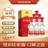 剑南春【年度爆款】水晶剑 2021年 浓香型白酒 52度 500ml*6瓶 整箱装 陈年白酒【京东老酒】送礼囤货双11