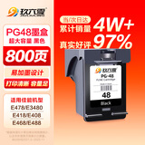 玖六零佳能e478墨盒适用PG48墨盒可加墨E3480 E478R E408 E418打印机墨水CL-58 PIXMA E468 E488 4280墨盒黑色Canon