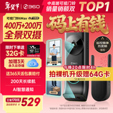 360双摄可视门铃6MAX家用监控智能摄像机智能门铃电子猫眼无线wifi600万像素超清夜视