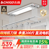 志高（CHIGO） 电动晾衣架阳台升降遥控自动晾衣机家用智能伸缩衣杆双排剪刀架 银色+照明横杆语音