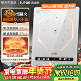 苏泊尔（SUPOR）风火轮系列电磁炉家用连续猛火电陶炉电磁灶电池炉火锅超薄大功率电炉一体大面板电火灶C22-IA865D