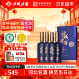 沙城老窖 陶藏原浆10 浓香型白酒 52度 500ml*4瓶整箱装 纯粮食高度酒送礼