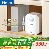 海尔（Haier）国家补贴5升小厨宝电热水器EC5FA 一级能效京东自营 1750W速热节能 家用厨房台下小型储水式热水宝