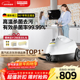 KARCHER德国卡赫 蒸汽拖把拖地机家用多功能高压高温蒸汽清洁杀菌率99.99% SC2