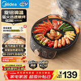 美的（Midea）电饼铛家用双面加热煎烤机烙饼锅三明治早餐机蒸汽嫩烤不沾锅电烤盘加深加大烤肉大尺寸煎烤盘3023