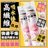 GXP吸水棒飞机杯名器伴侣配件倒模吸湿棒硅藻重复使用速干易清洗防潮