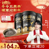 五谷磨房【鹭卓同款】核桃芝麻黑豆粉黑芝麻糊炖奶五黑粉代餐粉600g*3罐