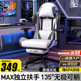 全品屋电竞椅电脑椅子人体工学座椅黑白办公久坐家用舒游戏带靠背可躺调