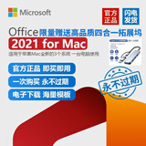 微软正版office2024永久激活码2019终身版mac office软件2016M365 office2021终身版for mac