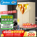 美的（Midea）【柔烘速干】干衣机烘衣机家用婴儿衣物风干机360循环热风消毒大容量除菌除螨烘衣机HBGJ12AA