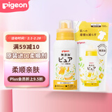 贝亲（Pigeon）柔顺剂套装婴儿衣物柔顺剂宝宝专用儿童洗衣液600ml+500ml