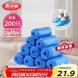美丽雅 鞋套一次性加厚200只室内机房厂房样板间家用塑料防水防尘脚套