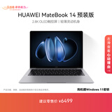 华为MateBook 14 店铺预装Windows版 轻薄笔记本电脑 2.8K OLED触控屏 酷睿UItra5 32G 1T 深空灰