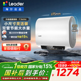 海尔（Haier）出品Leader【咨询客服更优惠】双胆电热水器60升F3MINI/F7S/F5PRO一级能效扁桶短款速热节能 60L 2200W F3mini至短款695mm