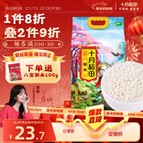 十月稻田 糯米 5斤 新米 东北圆粒 五谷杂粮粥米 粽子糯米粉 腊八粥原料