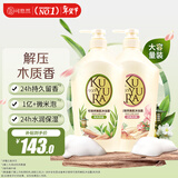 可悠然沐浴露大黄瓶香味持久美肌香氛清洁沐浴液和风茶庭1L+花屿木林1L