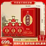 平坝1988 尊品30 酱香型 53度 500ml*6瓶 喜宴用酒 整箱装
