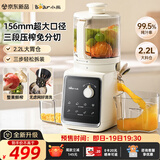 小熊（Bear）NFC原汁机三段压榨156mm特大口径 家用大容量多功能冰淇淋机全自动榨汁机渣汁分离电动果汁机D02F5