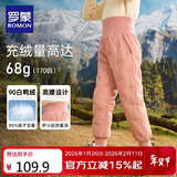 罗蒙儿童羽绒裤内胆男女童秋冬保暖裤子内穿校园服饰神器棉裤 粉色120