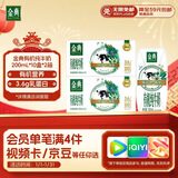 金典有机纯牛奶整箱 200ml*10盒 两箱 十月产