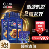 清扬男士防脱去屑洗发水500gx3+试用500g 增发密发控油洗头膏