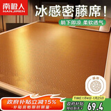 南极人凉席密藤席冰丝席1.5x1.95米双人家用软席空调席子三件套可折叠