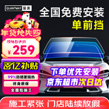 量美【次日达】汽车贴膜隔热膜车膜防爆防晒太阳膜前挡风玻璃膜全车膜车窗隐私膜防窥suv太阳膜包施工 磁控淡蓝-【L1单独前挡】