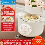 美的（Midea）电炖锅电蒸锅煮粥婴儿辅食锅电砂锅炖汤盅煲汤锅熬粥炖盅1L白瓷隔水炖蒸炖一体多功能锅MD-DZE1068